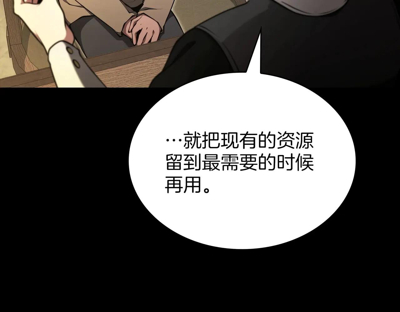 第6季第181话 难以接受的事实 第196页