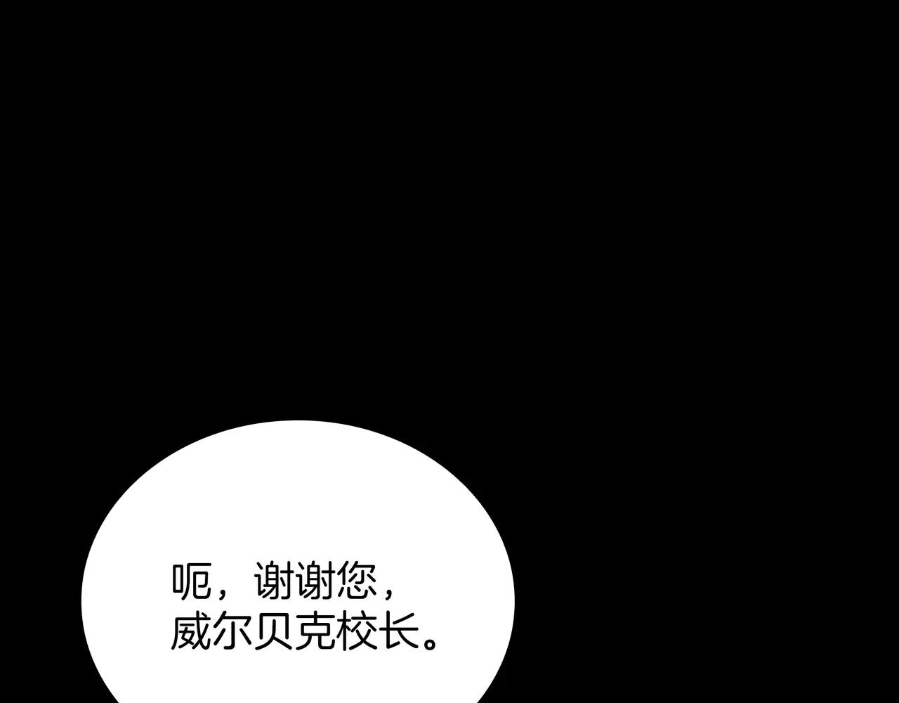 第6季第181话 难以接受的事实 第197页