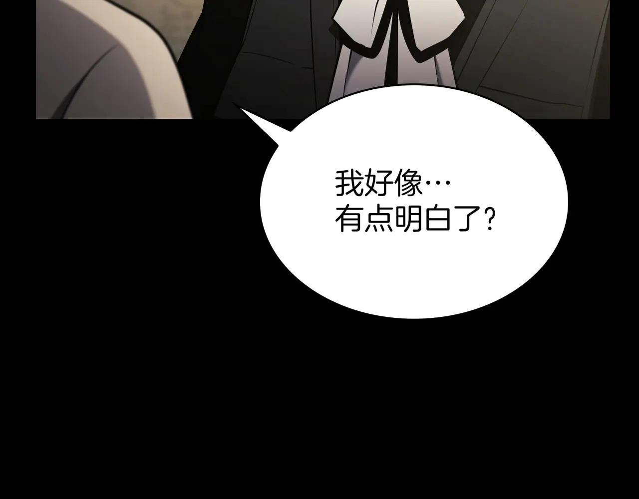 第6季第181话 难以接受的事实 第199页