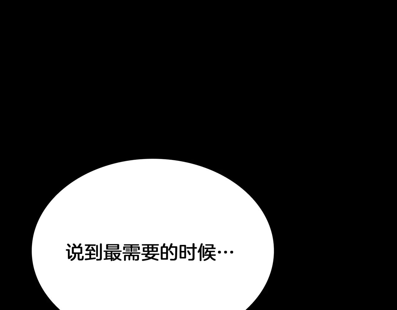 第6季第181话 难以接受的事实 第200页