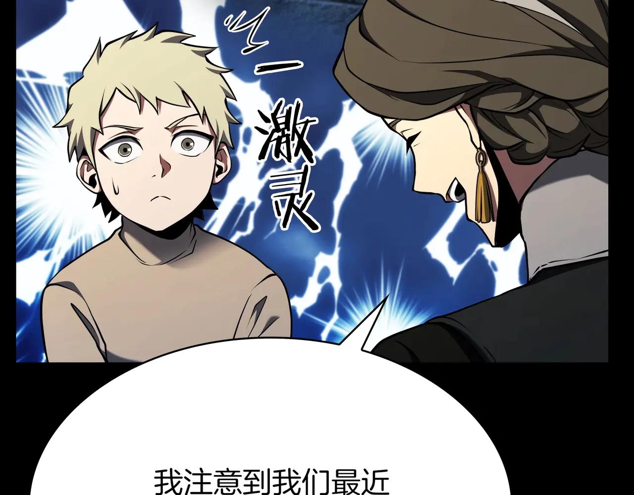 第6季第181话 难以接受的事实 第202页