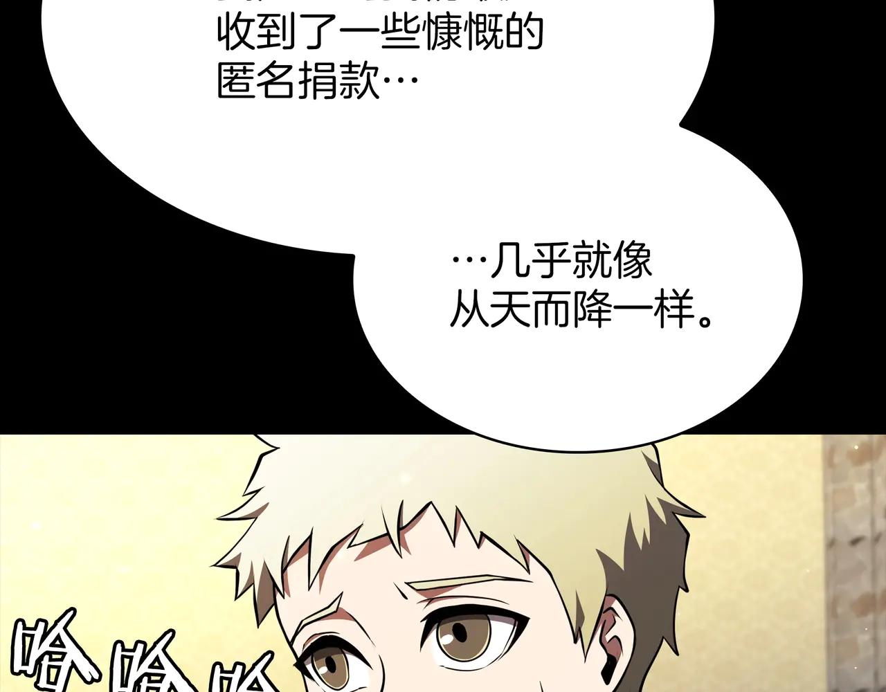 第6季第181话 难以接受的事实 第203页