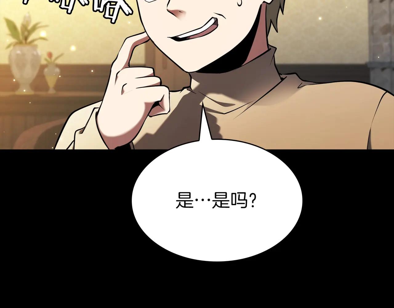 第6季第181话 难以接受的事实 第204页