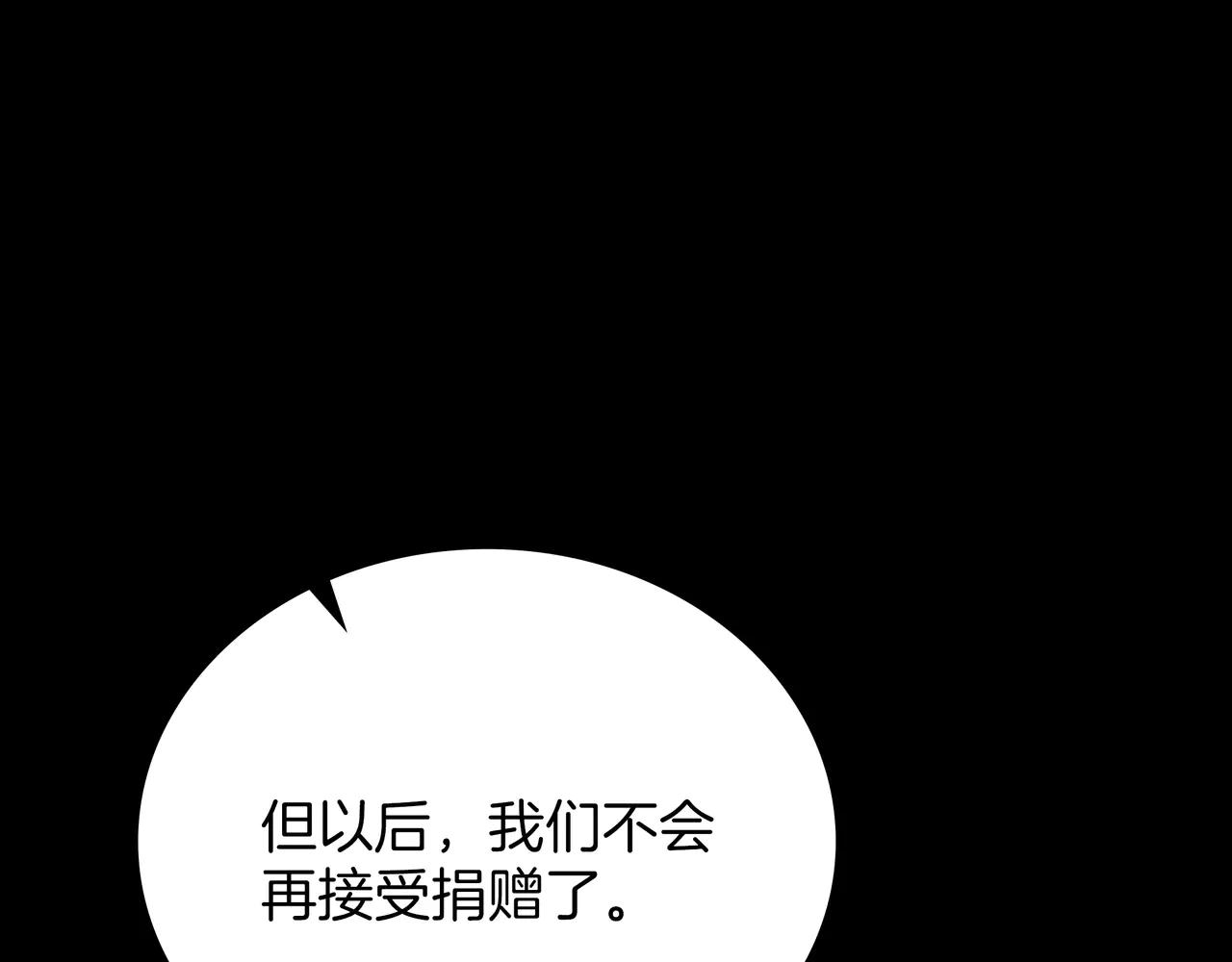 第6季第181话 难以接受的事实 第206页