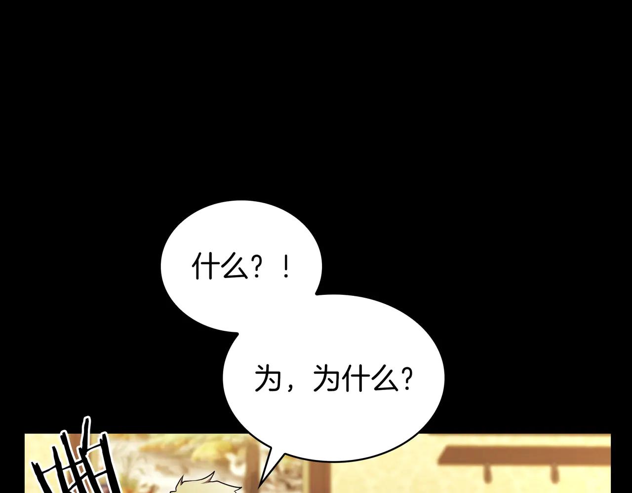 第6季第181话 难以接受的事实 第208页