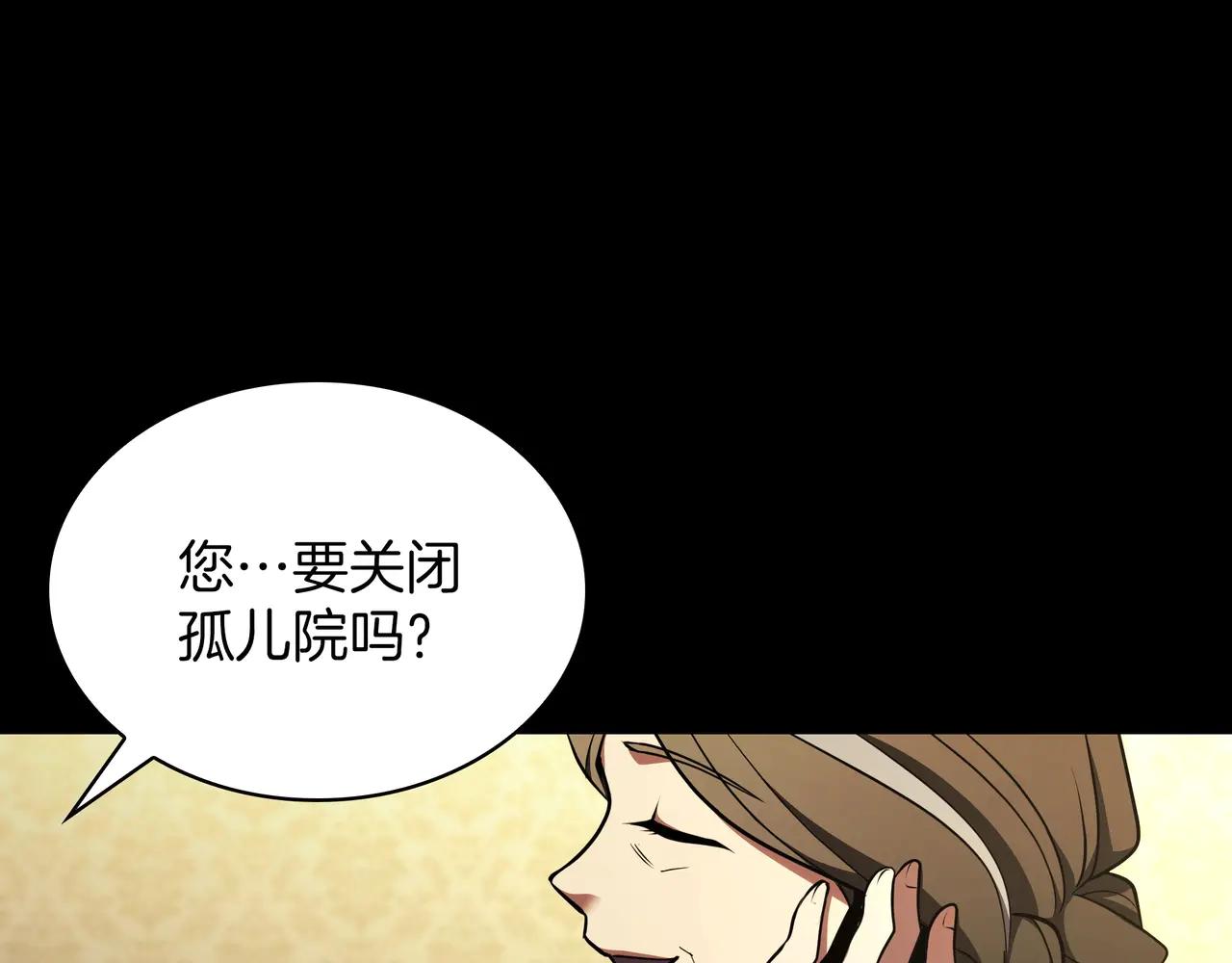 第6季第181话 难以接受的事实 第210页