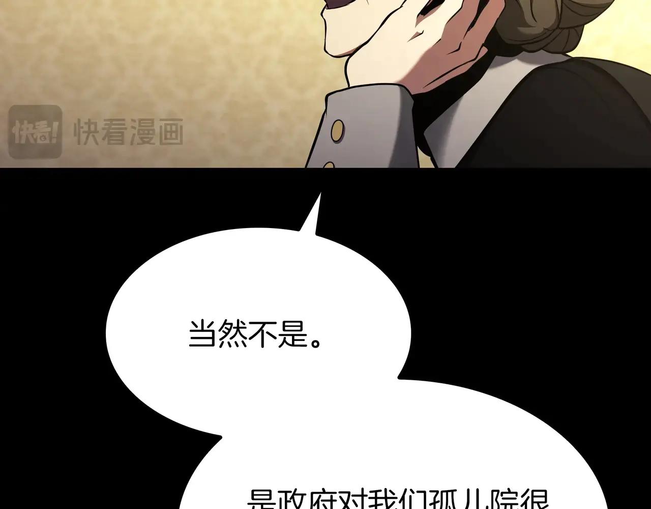 第6季第181话 难以接受的事实 第211页