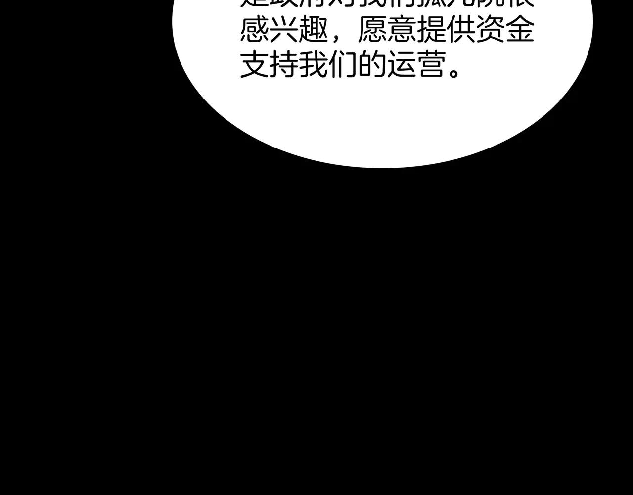 第6季第181话 难以接受的事实 第212页