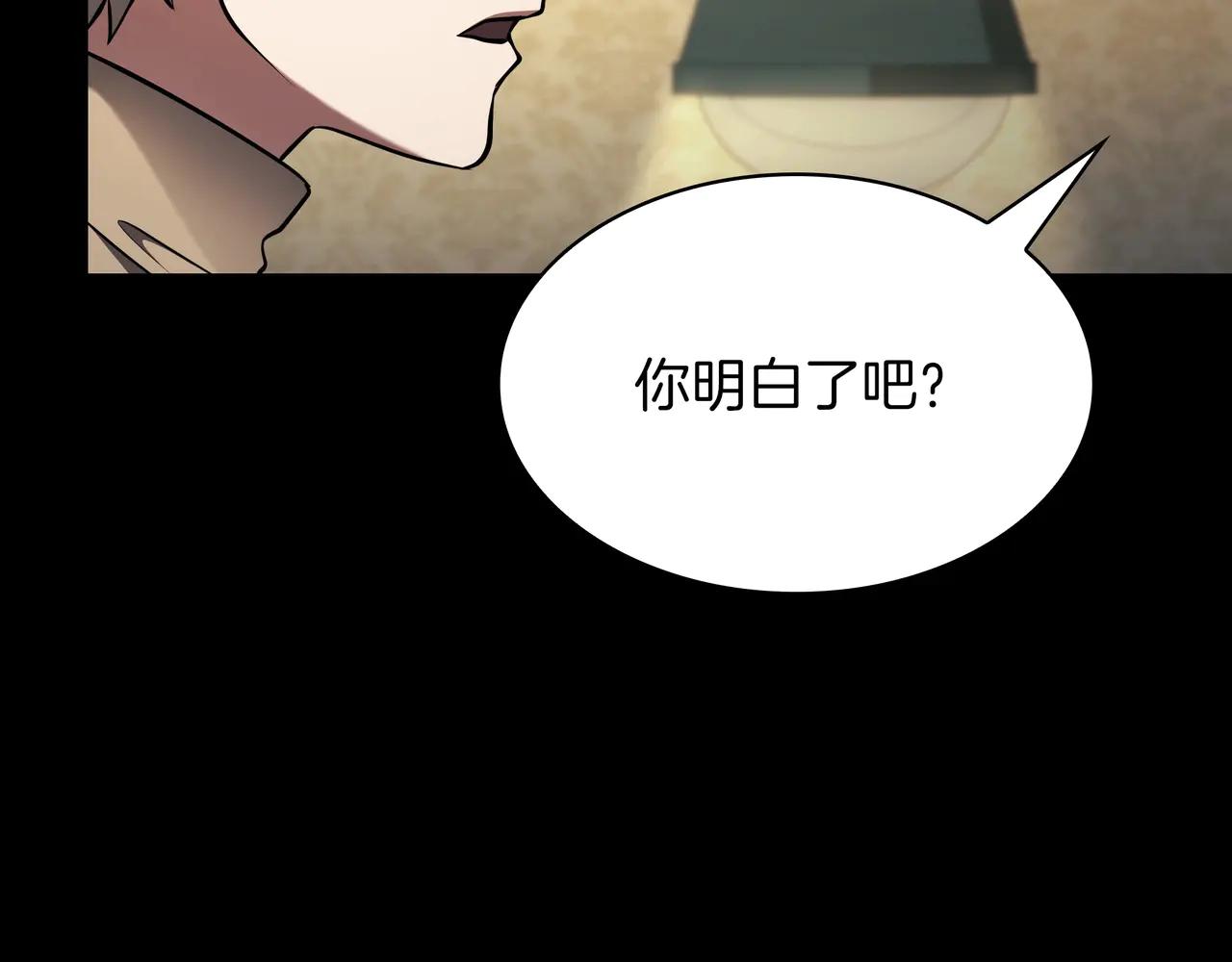 第6季第181话 难以接受的事实 第214页