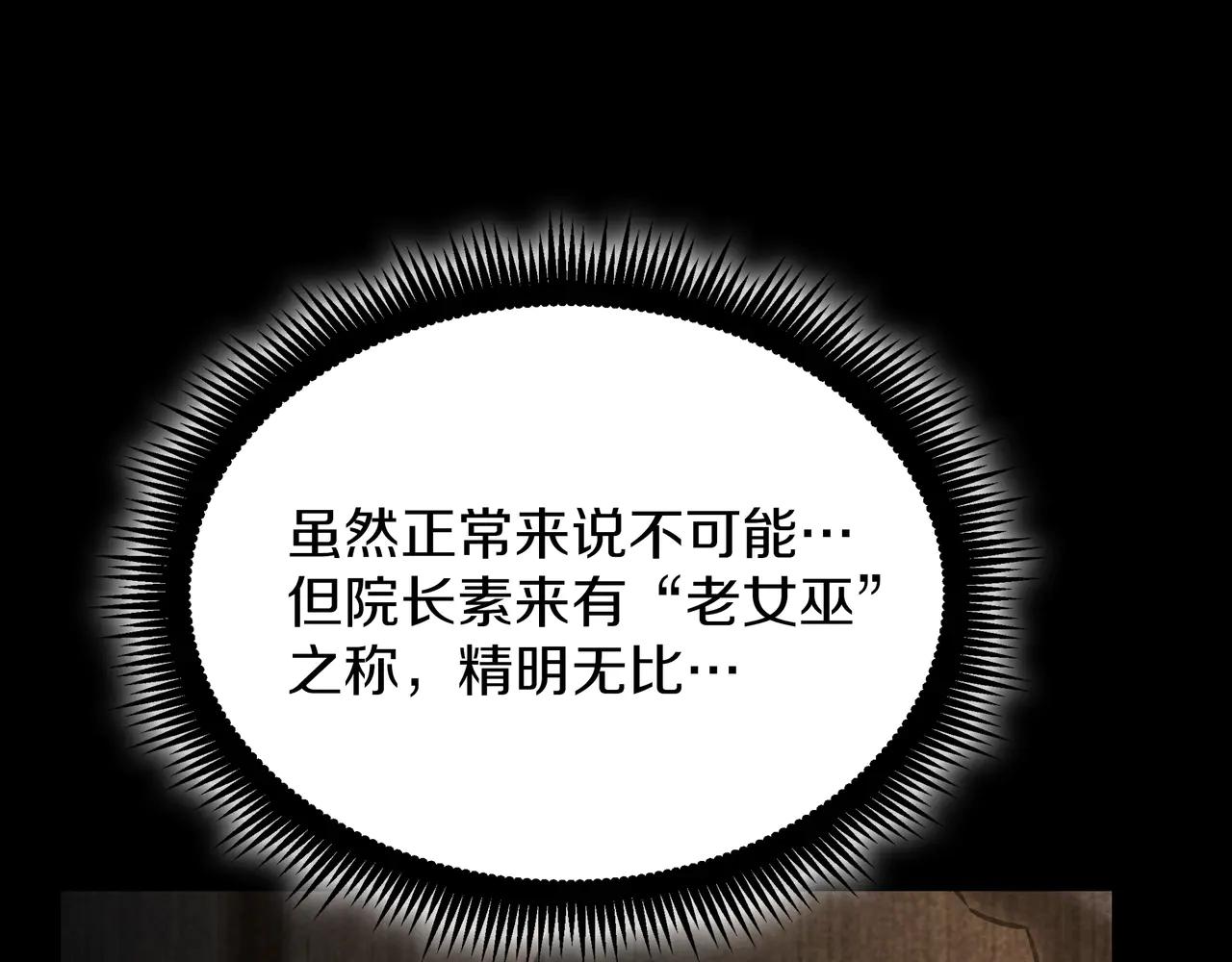 第6季第181话 难以接受的事实 第217页