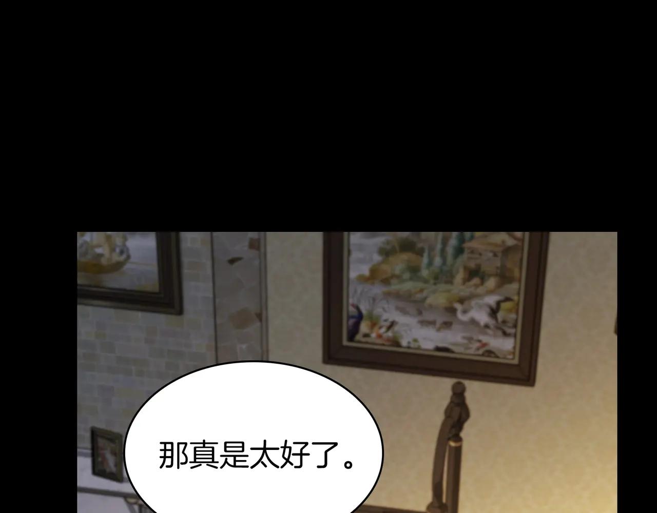 第6季第181话 难以接受的事实 第220页