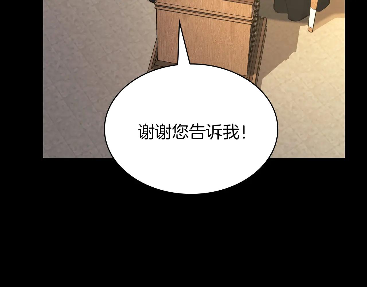 第6季第181话 难以接受的事实 第222页