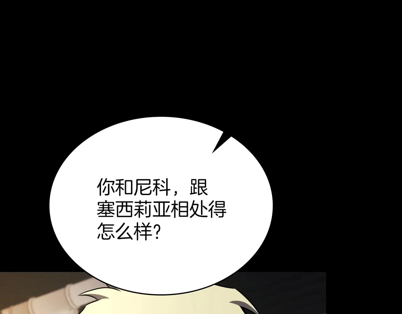 第6季第181话 难以接受的事实 第227页