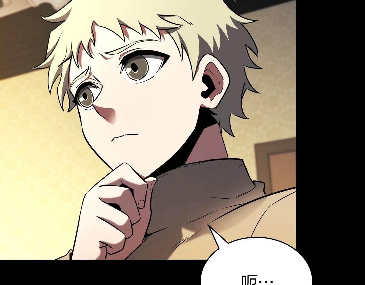 第6季第181话 难以接受的事实 第228页