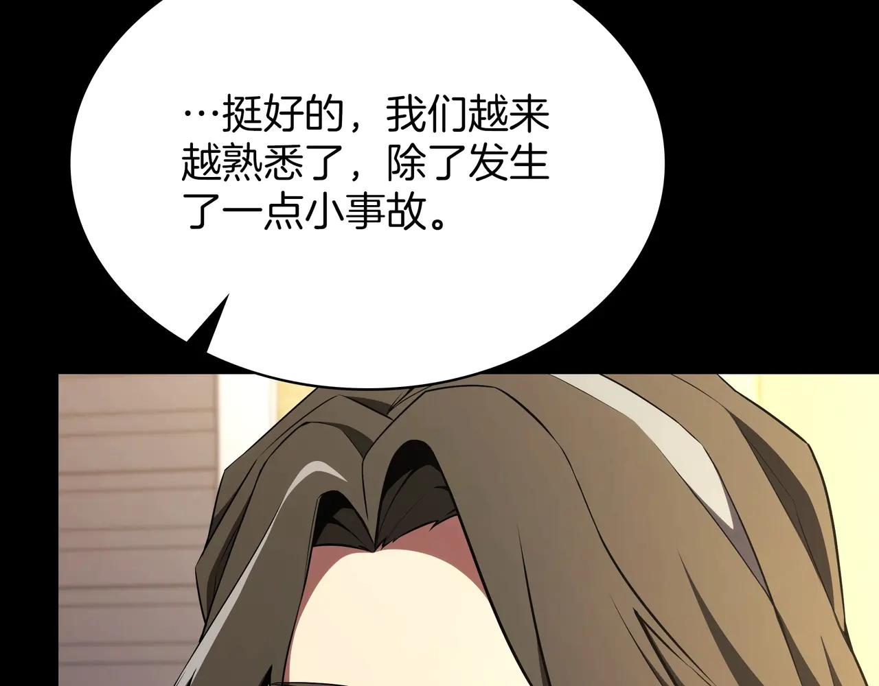 第6季第181话 难以接受的事实 第230页