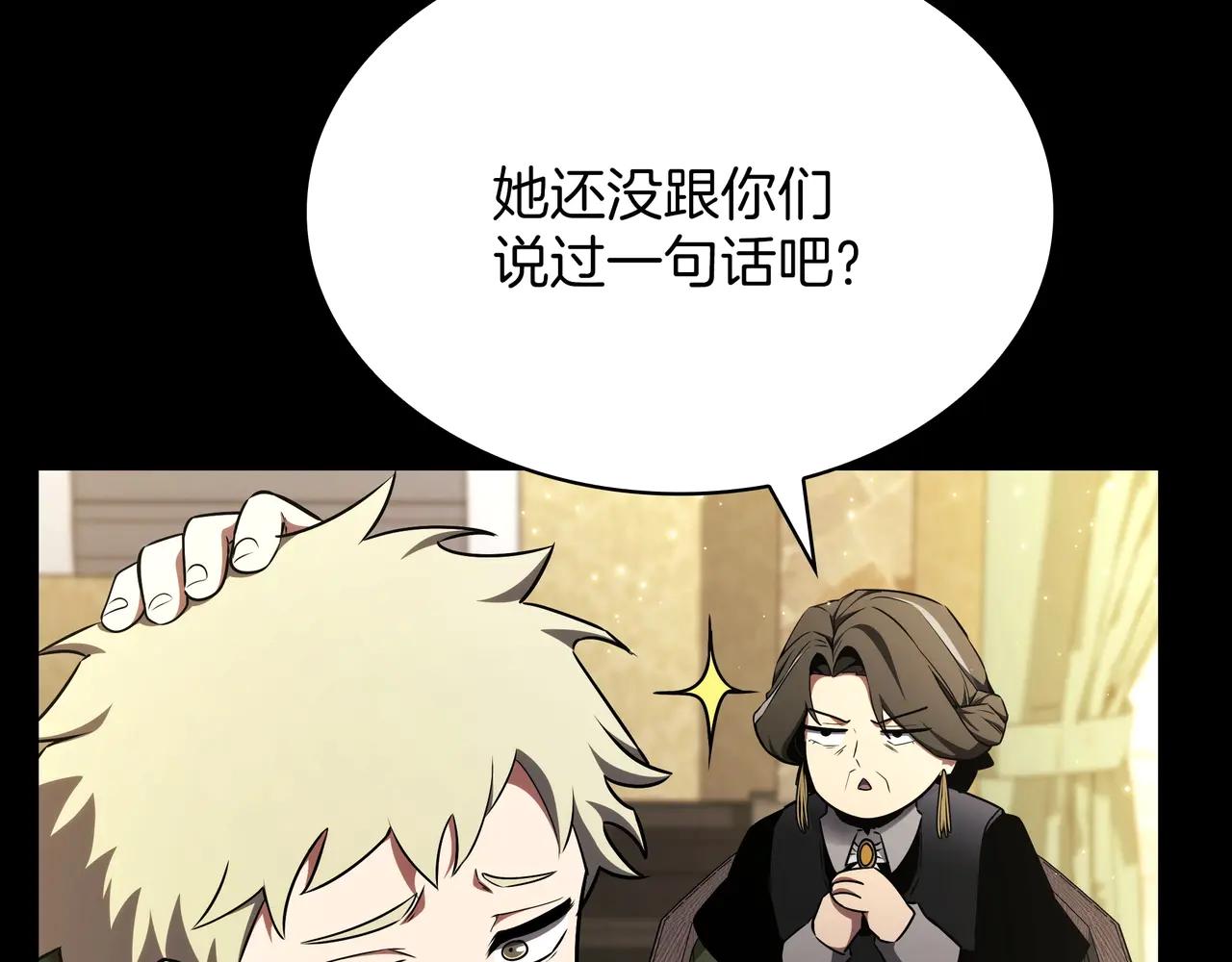 第6季第181话 难以接受的事实 第233页