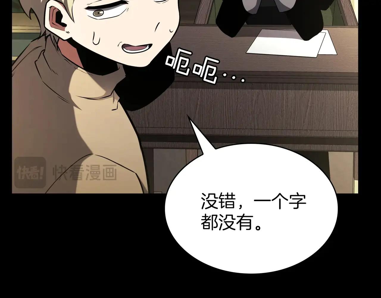 第6季第181话 难以接受的事实 第234页
