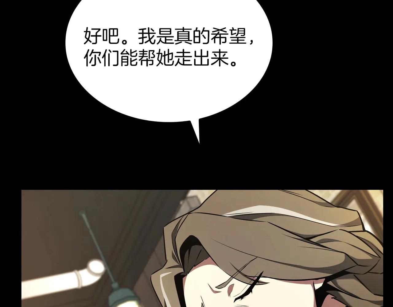 第6季第181话 难以接受的事实 第236页