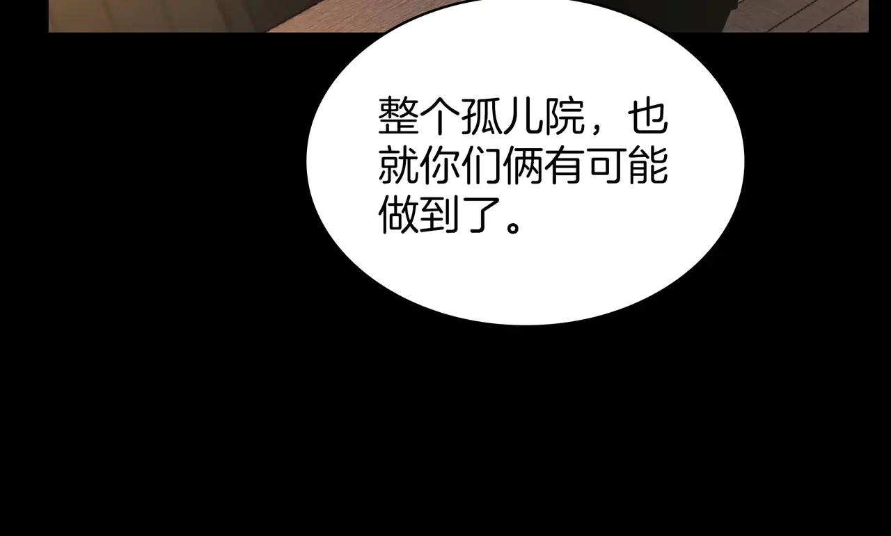 第6季第181话 难以接受的事实 第238页