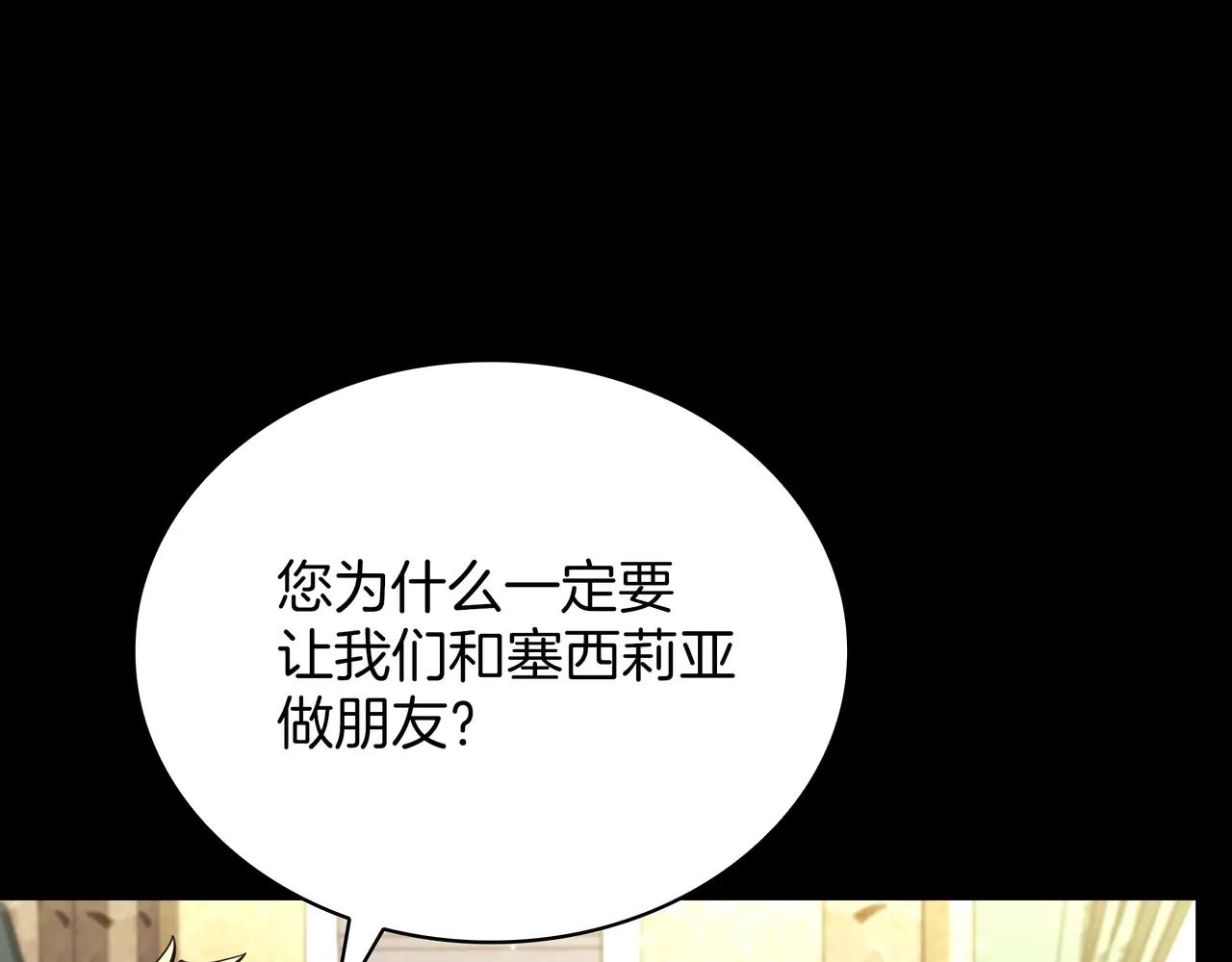 第6季第181话 难以接受的事实 第239页