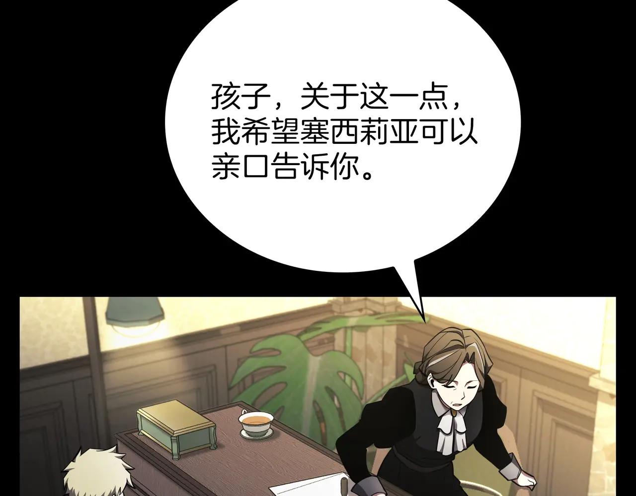 第6季第181话 难以接受的事实 第243页