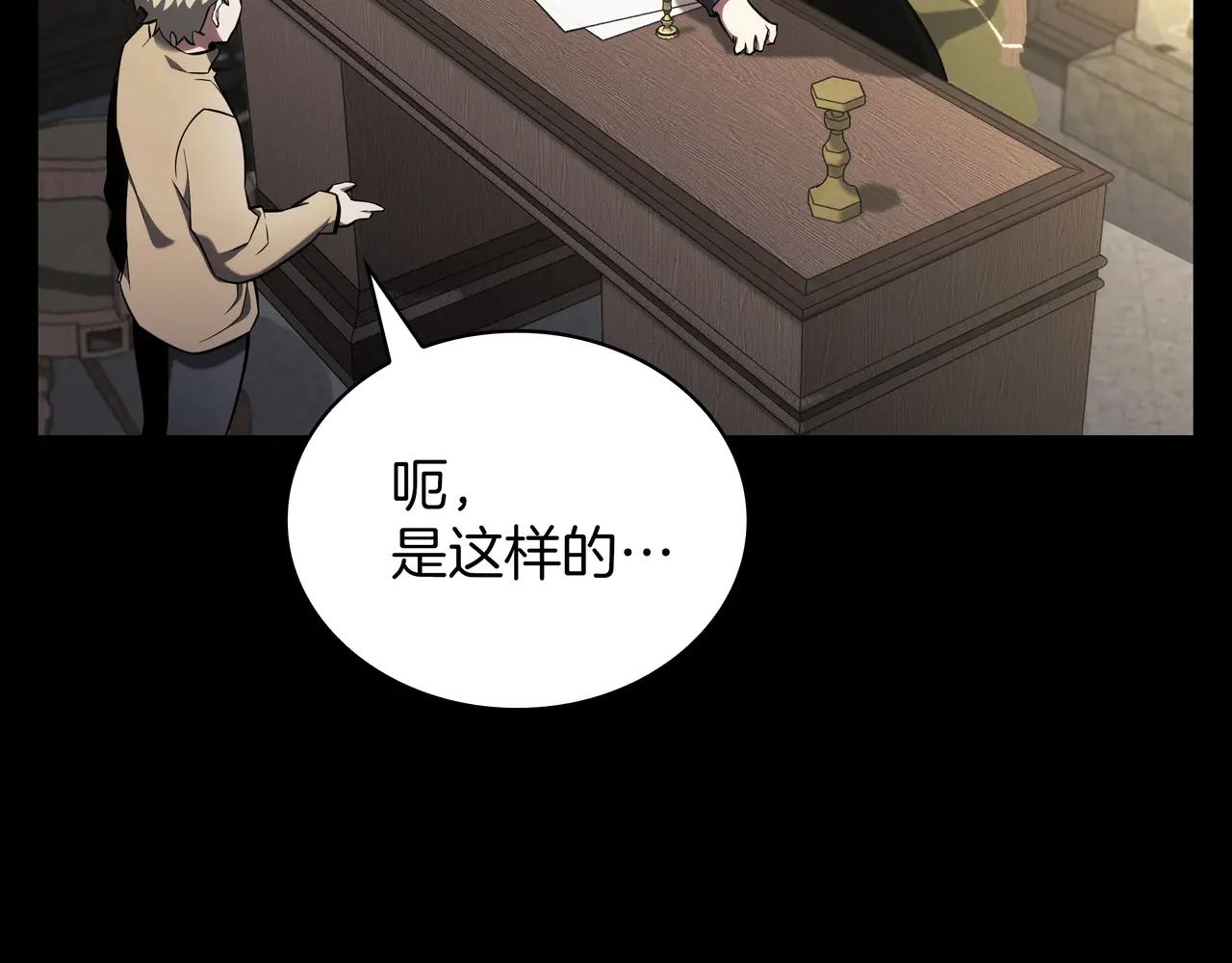 第6季第181话 难以接受的事实 第244页