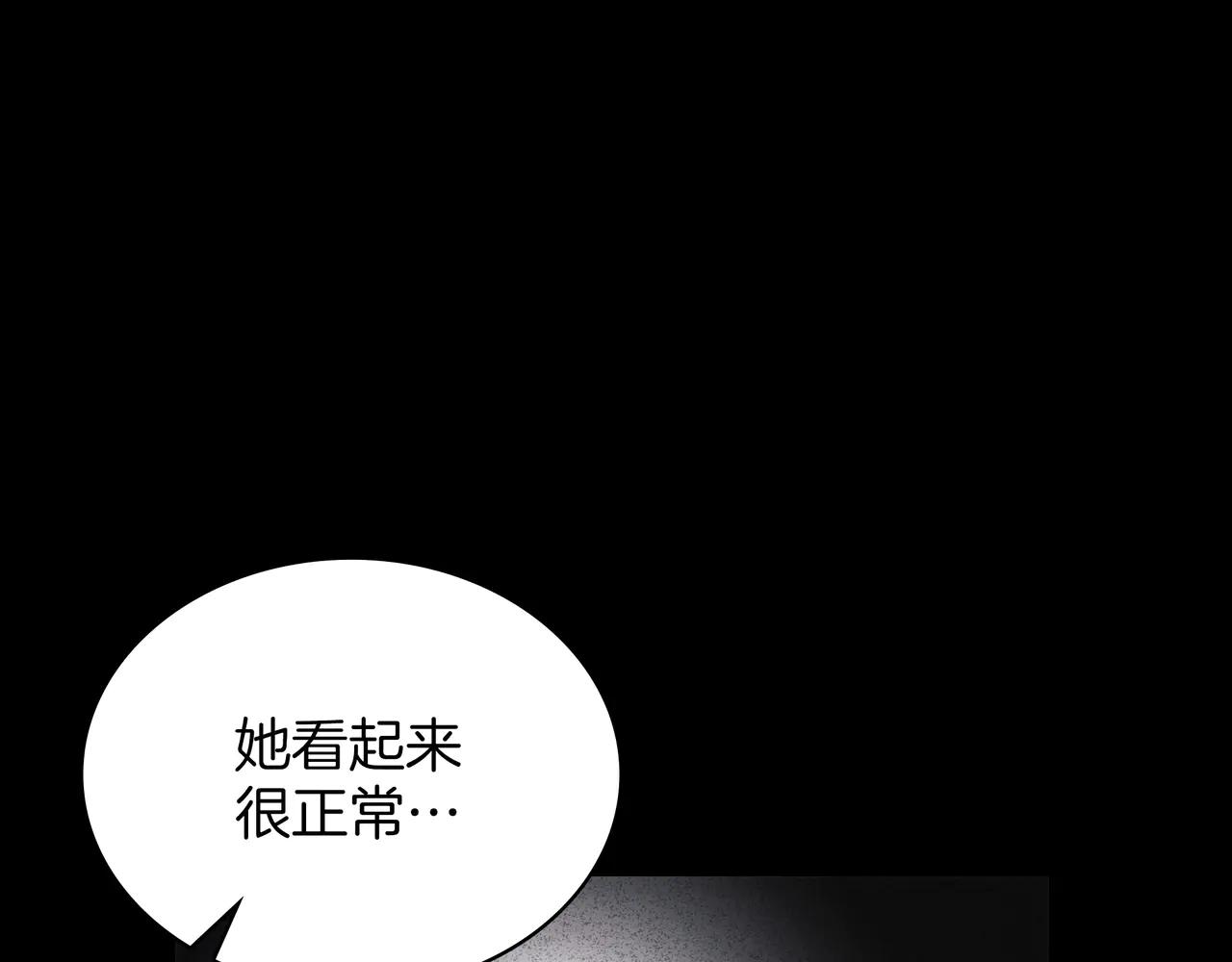 第6季第181话 难以接受的事实 第245页