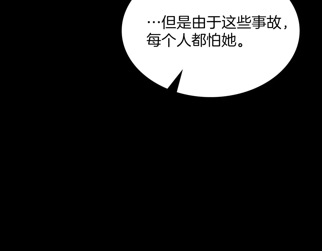 第6季第181话 难以接受的事实 第247页