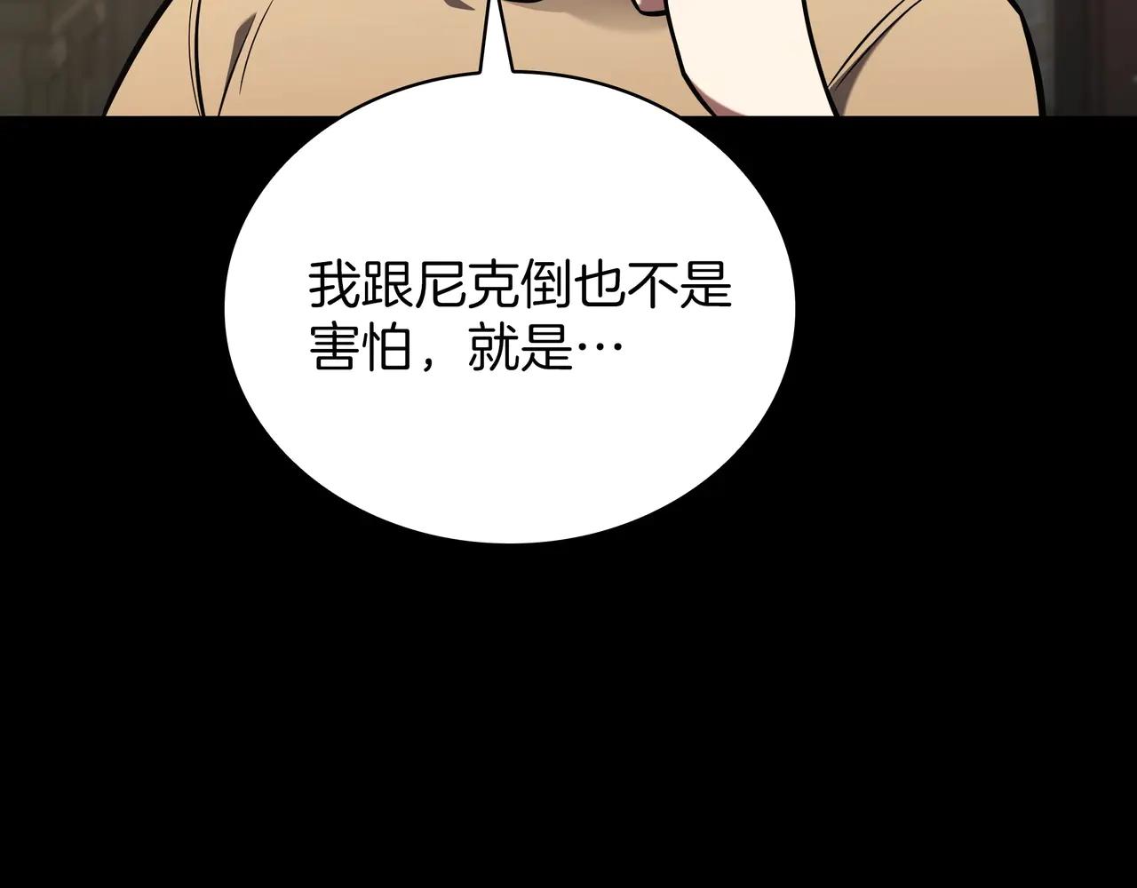第6季第181话 难以接受的事实 第249页
