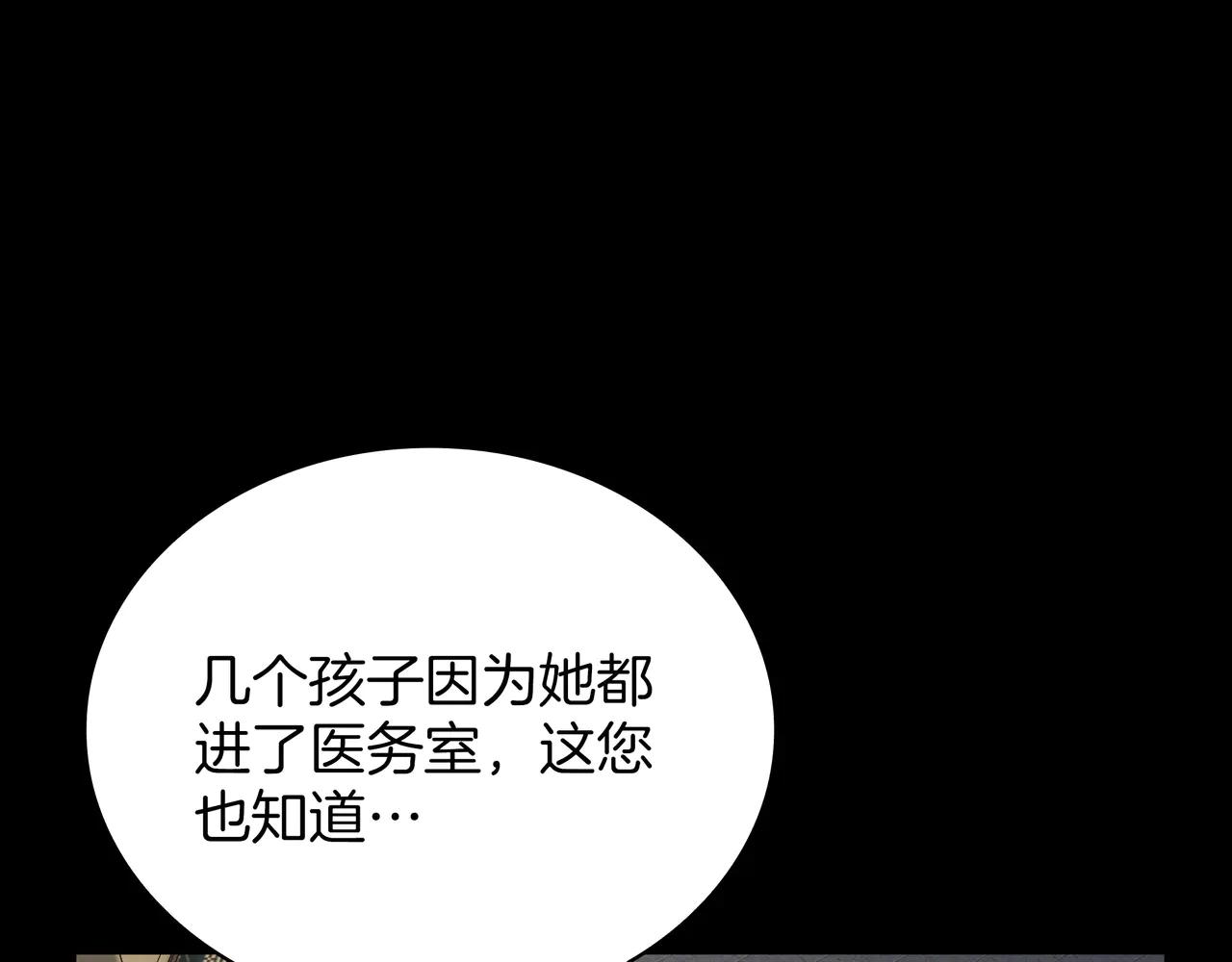 第6季第181话 难以接受的事实 第250页