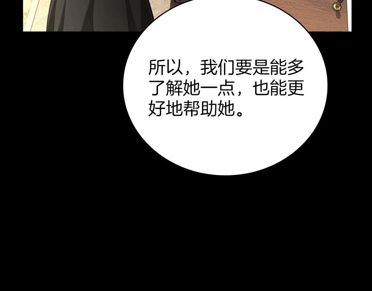 第6季第181话 难以接受的事实 第252页