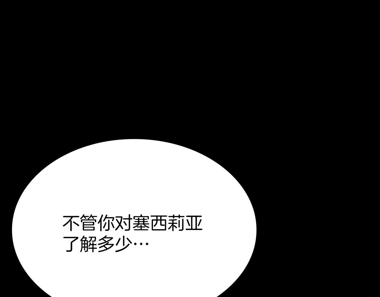 第6季第181话 难以接受的事实 第256页