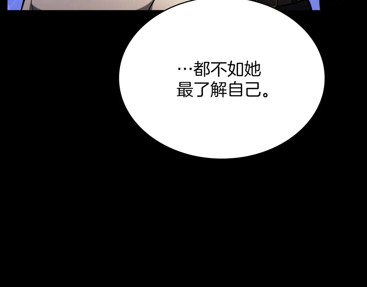 第6季第181话 难以接受的事实 第258页
