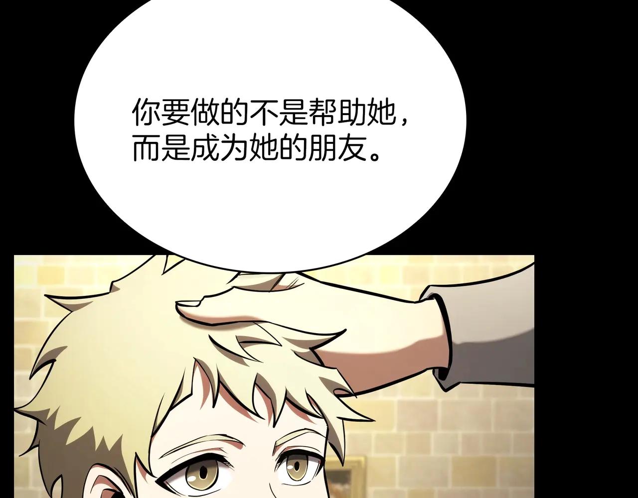 第6季第181话 难以接受的事实 第261页
