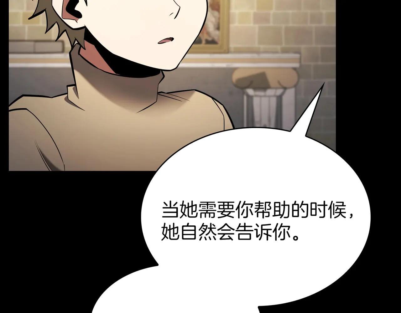 第6季第181话 难以接受的事实 第262页