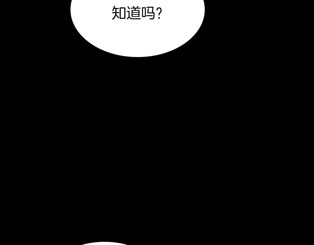 第6季第181话 难以接受的事实 第263页