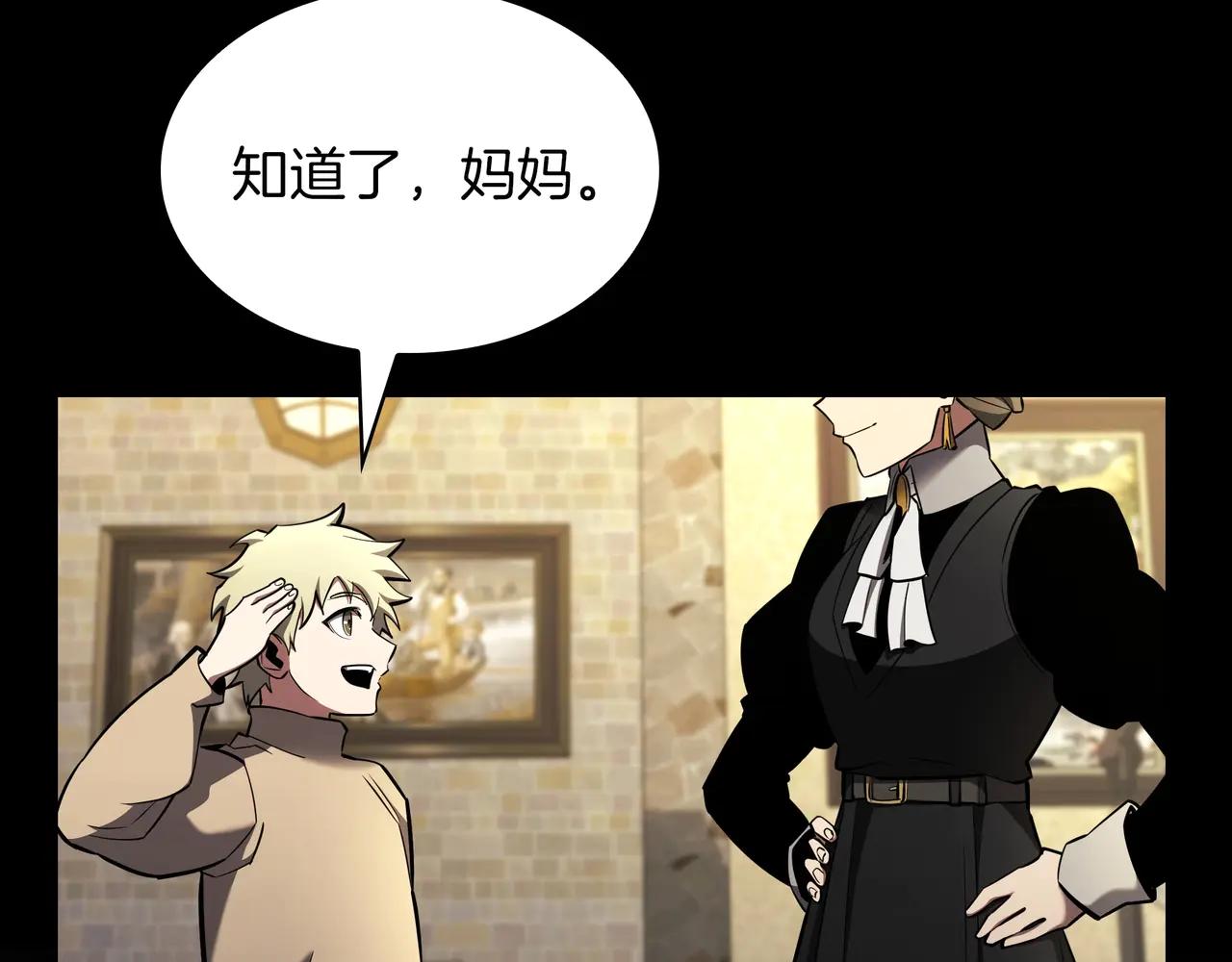 第6季第181话 难以接受的事实 第264页