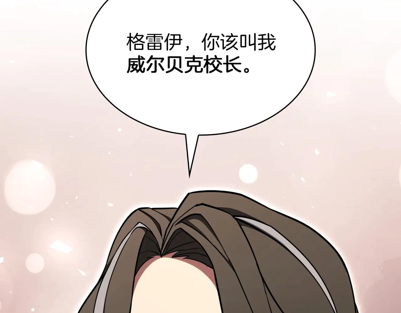 第6季第181话 难以接受的事实 第266页