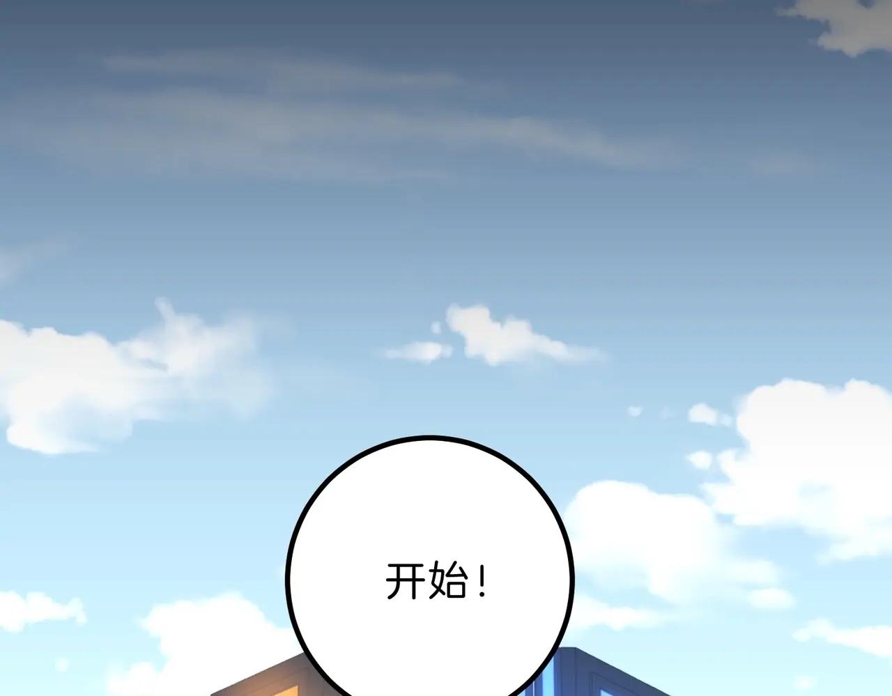第6季第213话 训练安排表 第2页