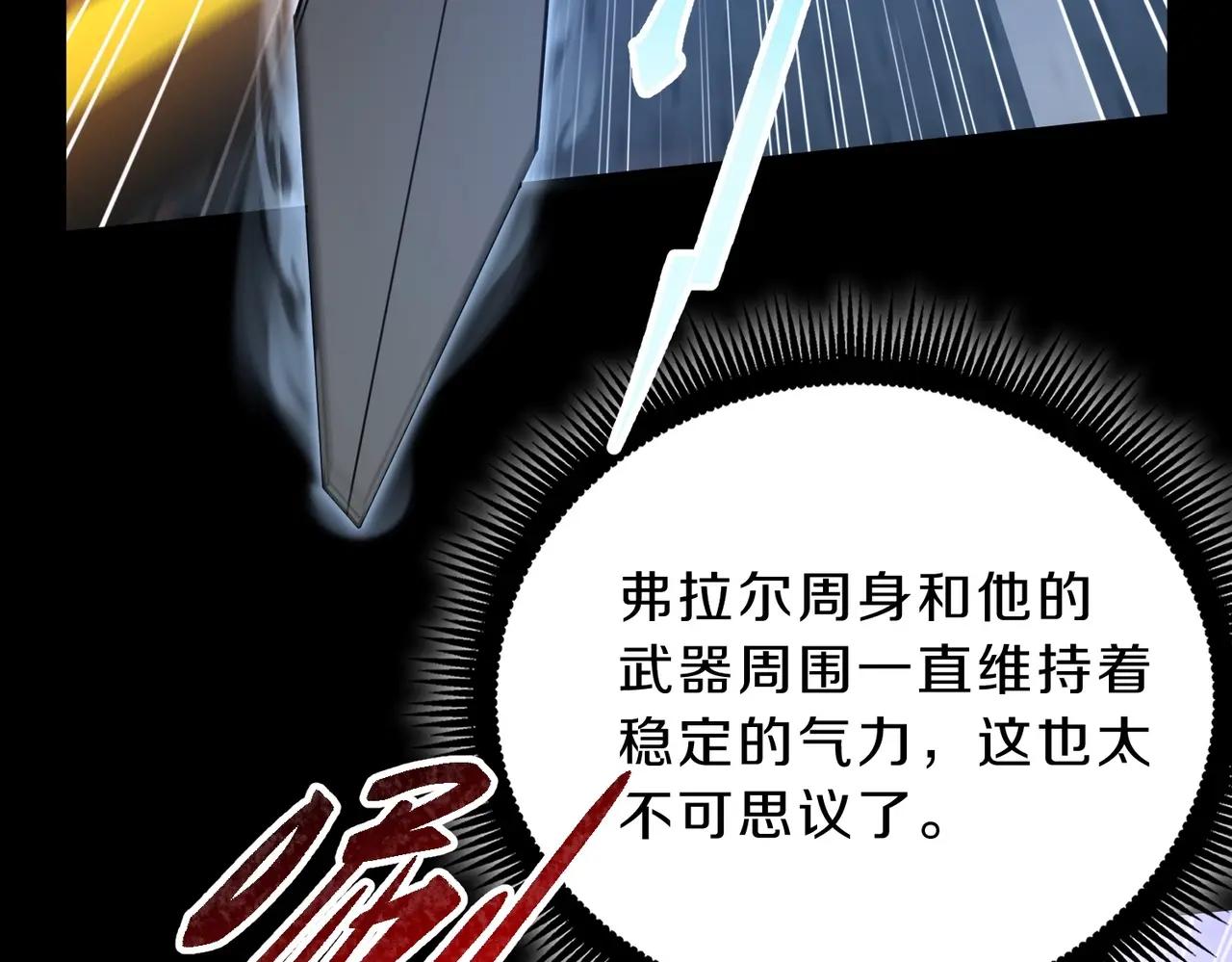 第6季第213话 训练安排表 第9页