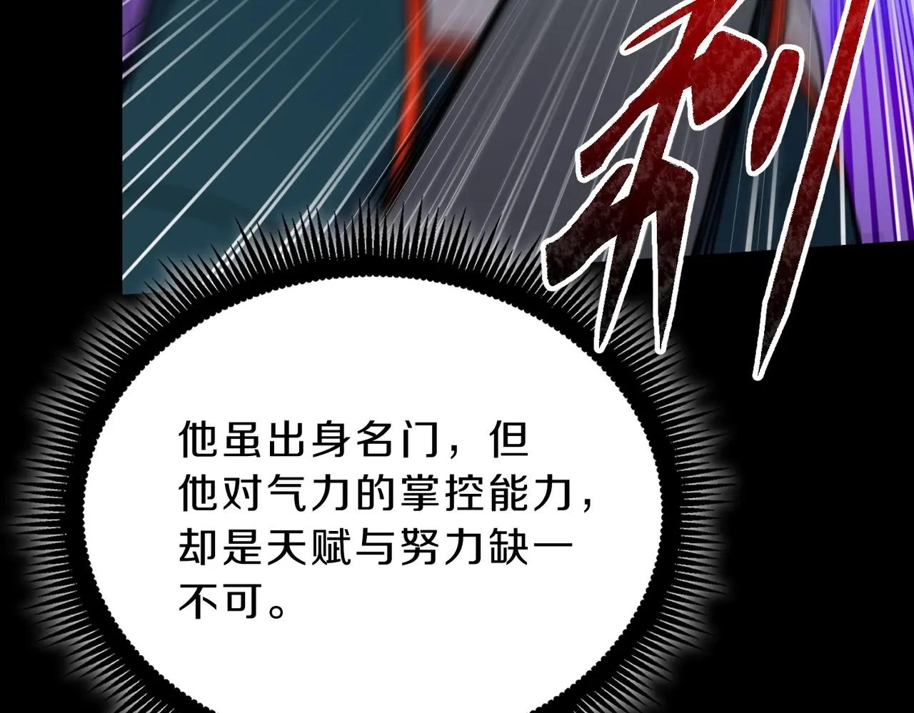 第6季第213话 训练安排表 第11页