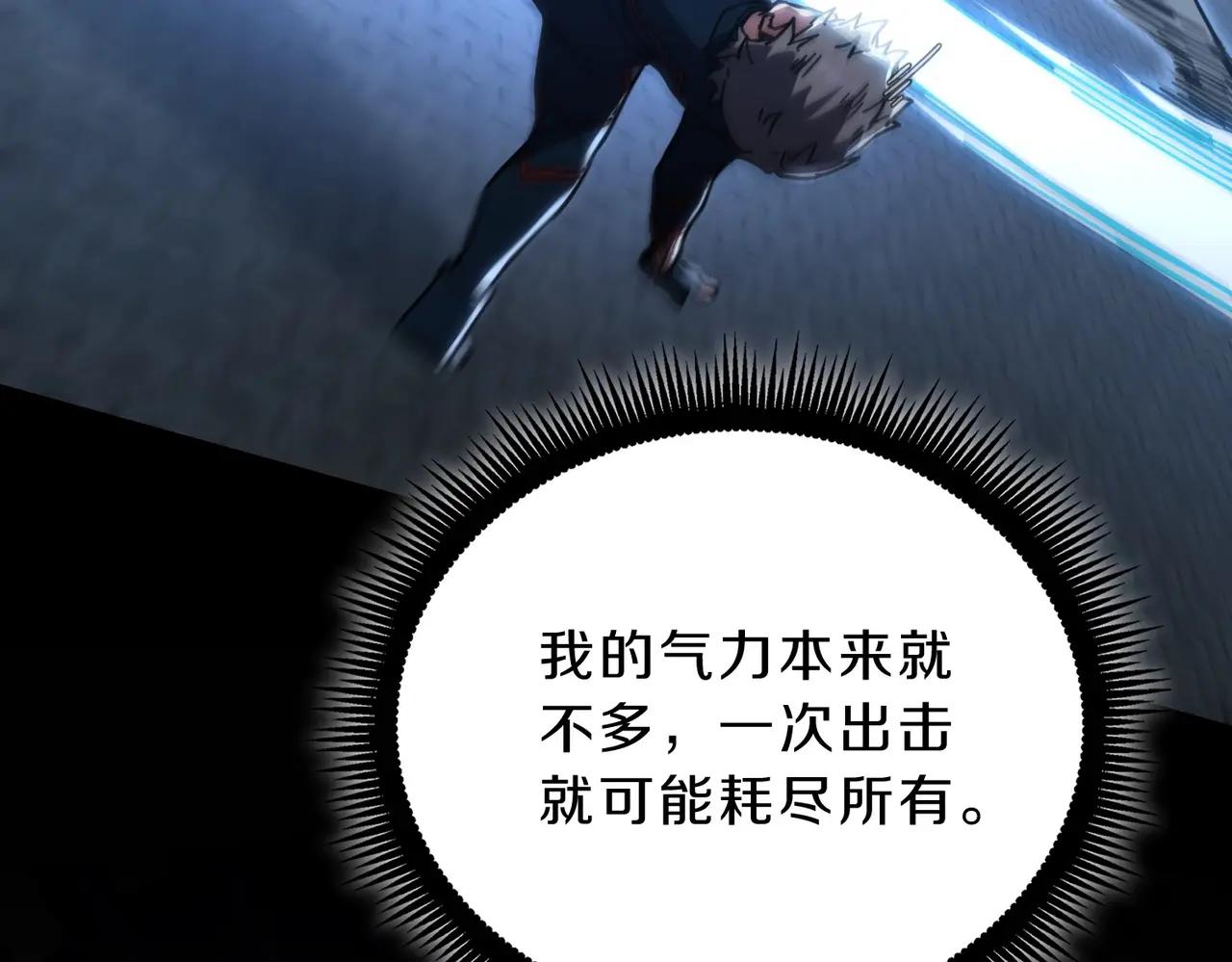 第6季第213话 训练安排表 第14页