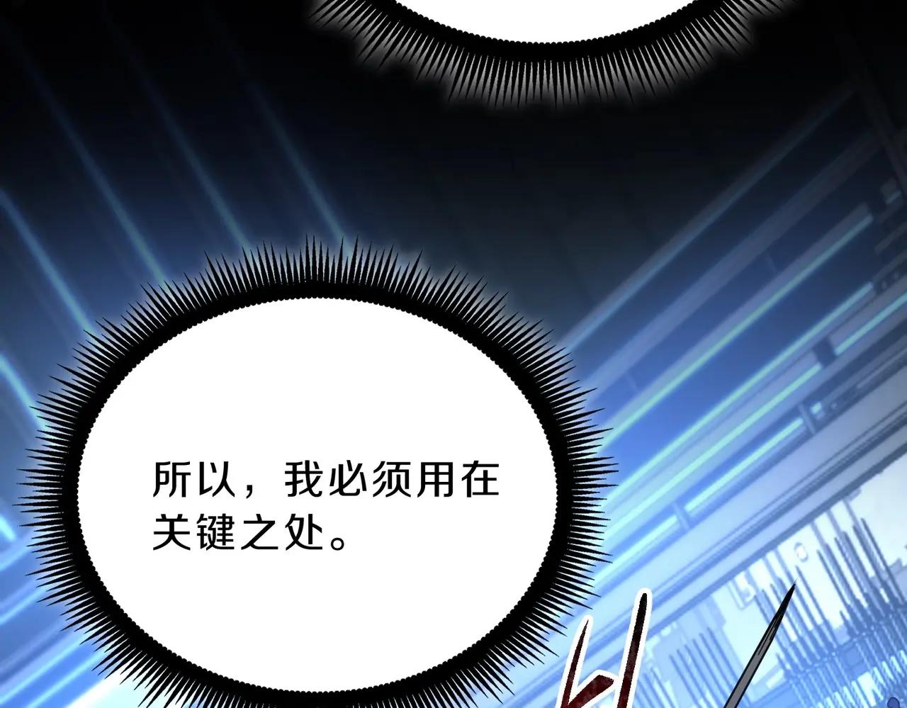 第6季第213话 训练安排表 第15页