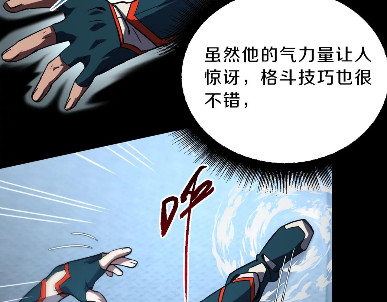 第6季第213话 训练安排表 第21页