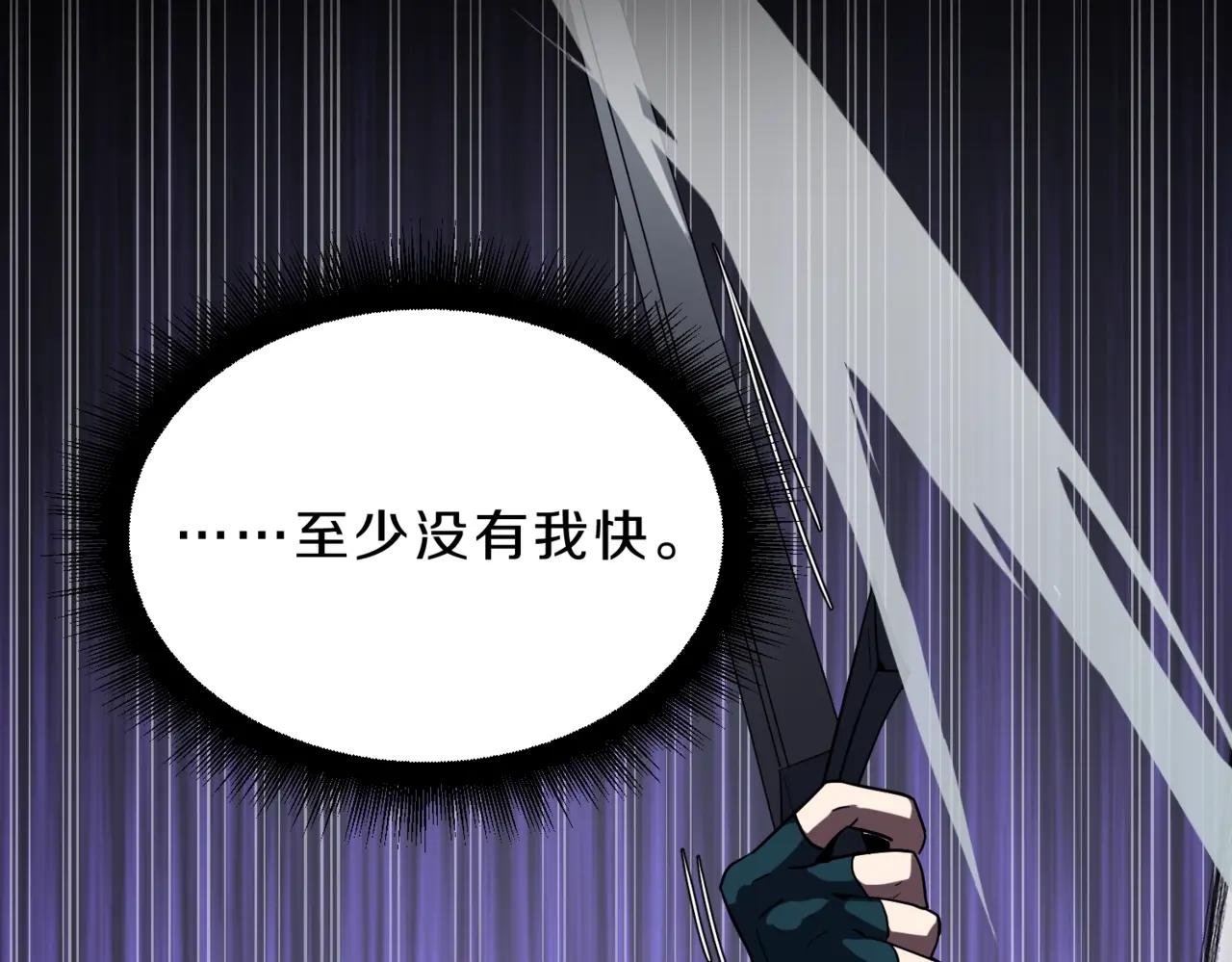 第6季第213话 训练安排表 第24页