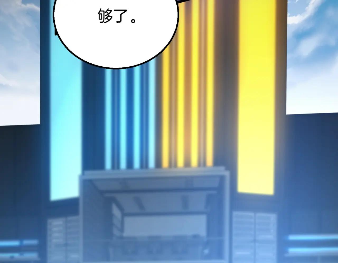 第6季第213话 训练安排表 第35页