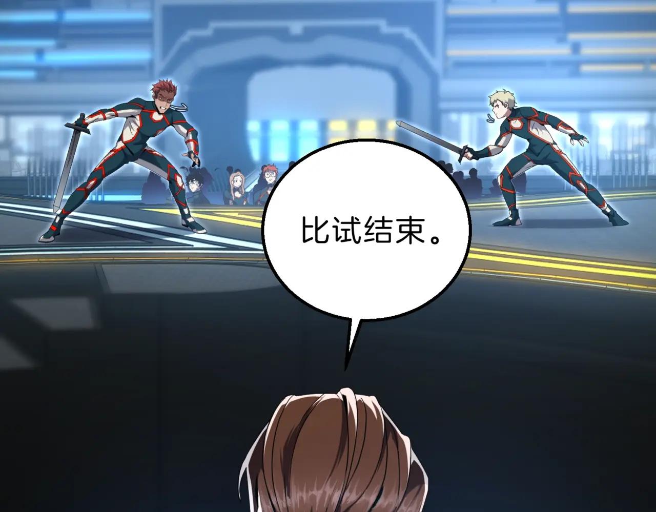 第6季第213话 训练安排表 第36页