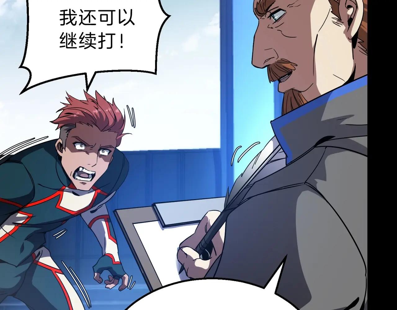 第6季第213话 训练安排表 第40页