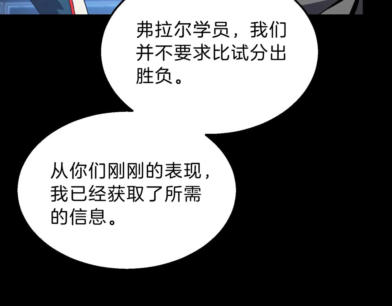 第6季第213话 训练安排表 第41页