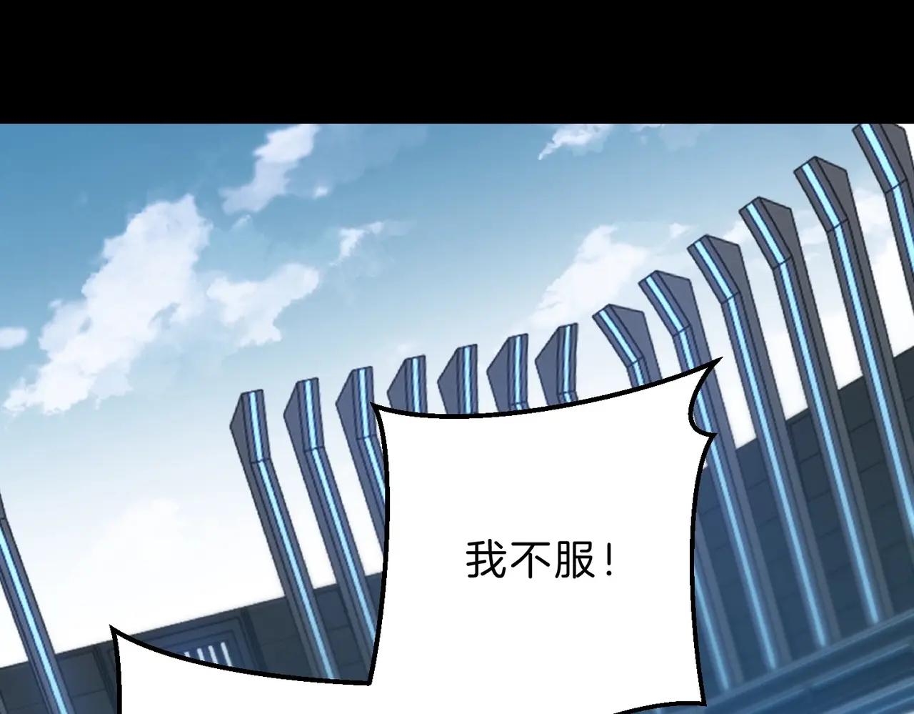 第6季第213话 训练安排表 第42页